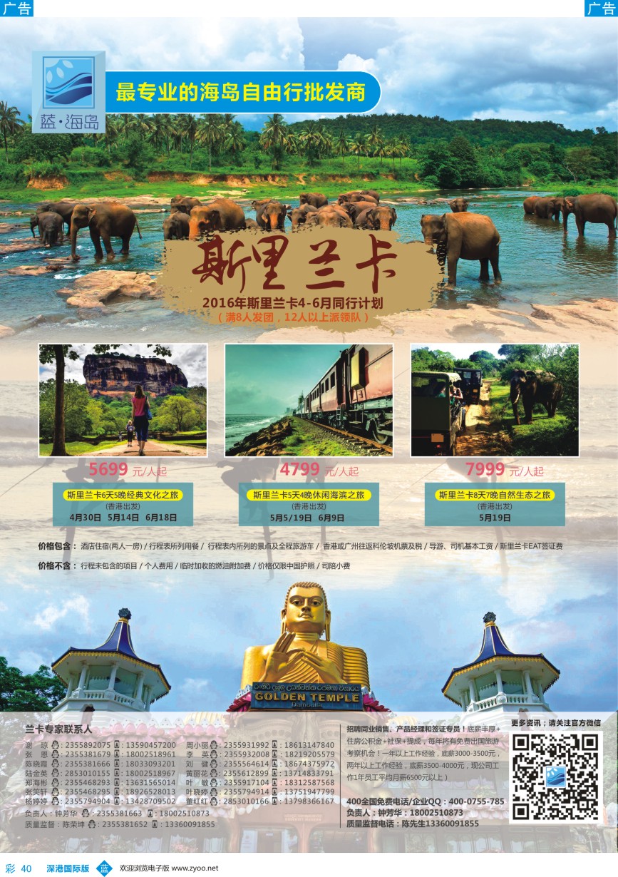 b彩040  蓝海岛-斯里兰卡同业批发商