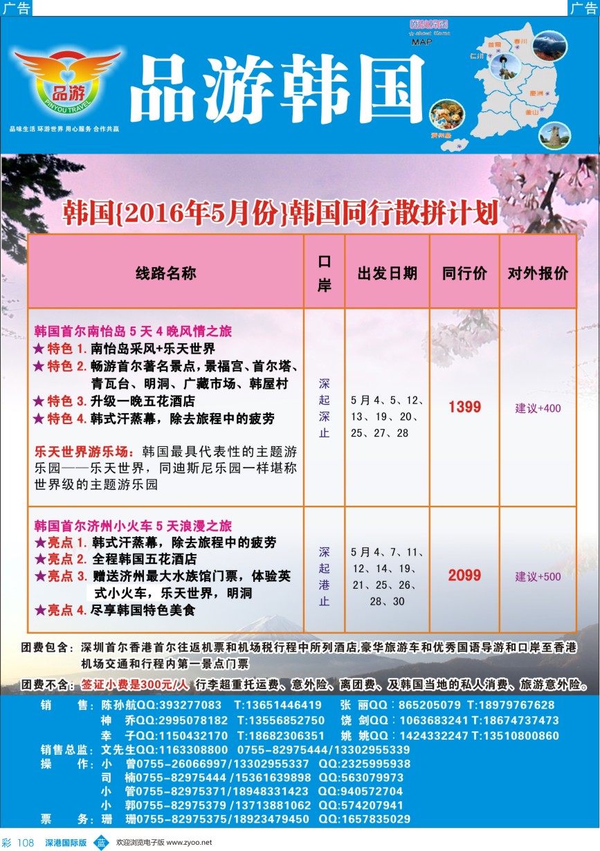 b彩108  【品游韩国】最新计划