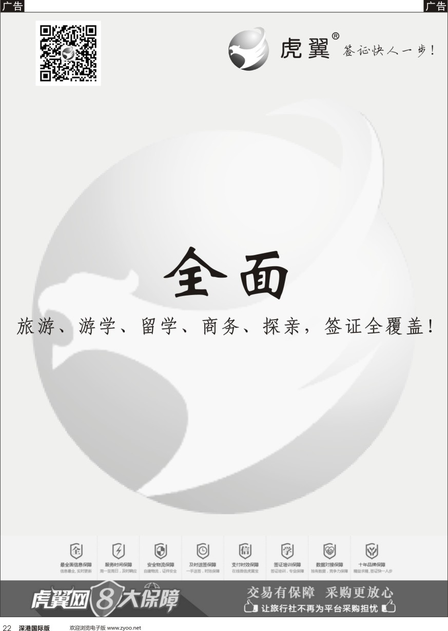 b黑022  虎翼签证同业采购平台五周年特价 