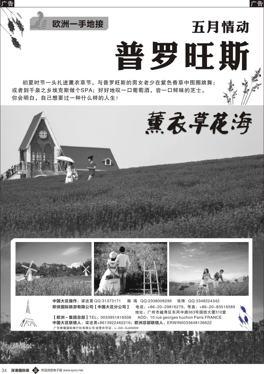 b黑034  【欧侠】欧洲一手地接