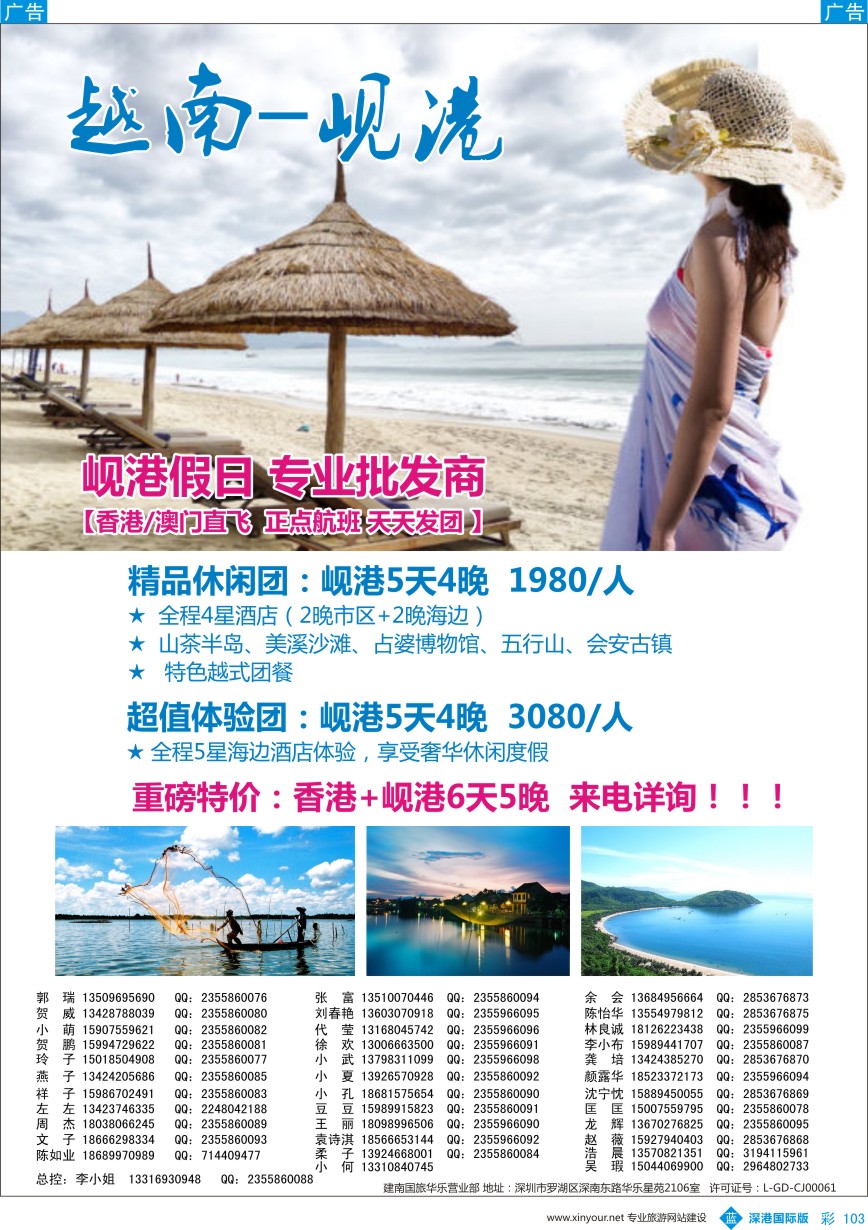 b彩103  岘港假日-岘港一级批发商