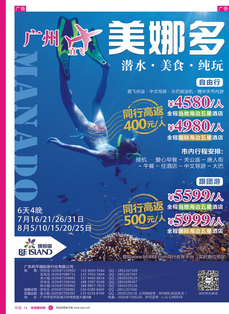 r中彩14  缤纷岛—海岛游专线批发商，巴厘岛、普吉岛最新计划
