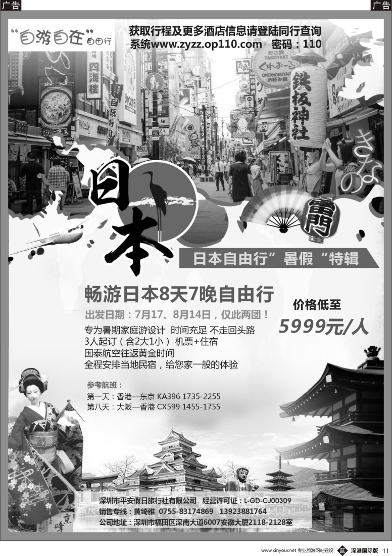 b黑011  平安假日—东南亚最新出团计划