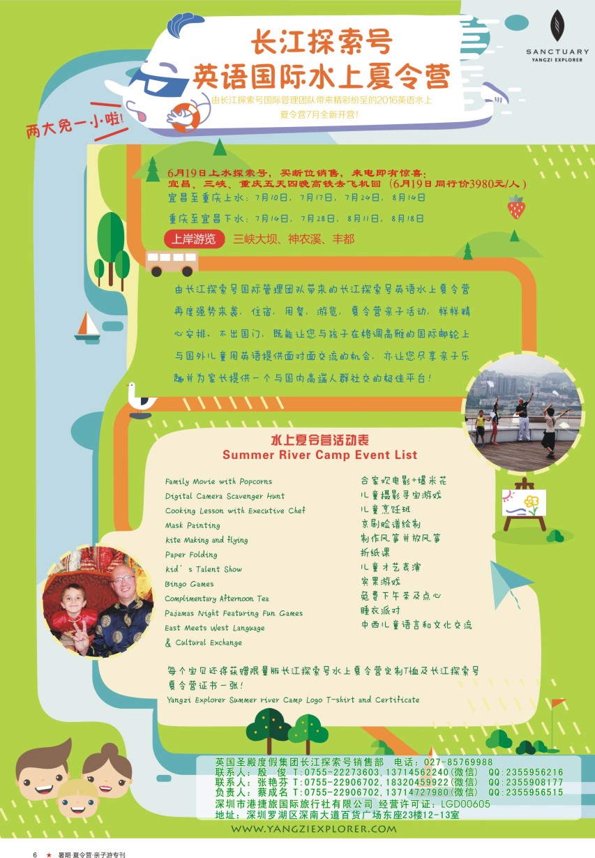 b彩06  长江探索号
