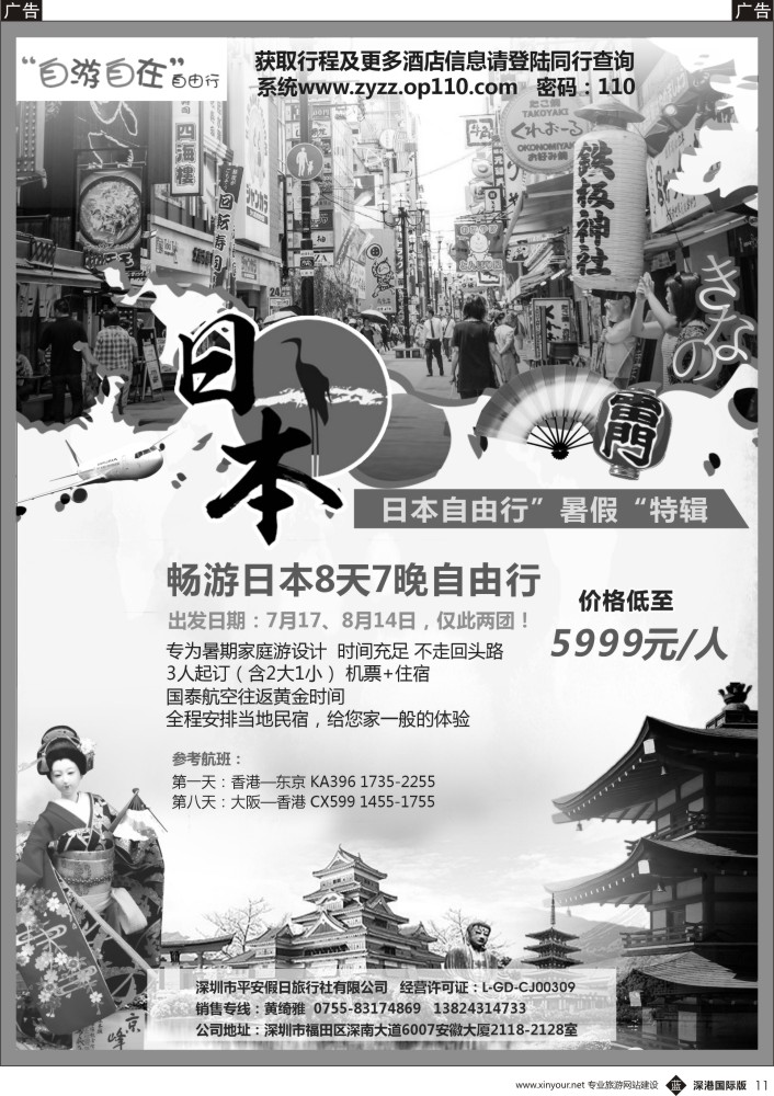 b黑011  平安假日—东南亚最新出团计划