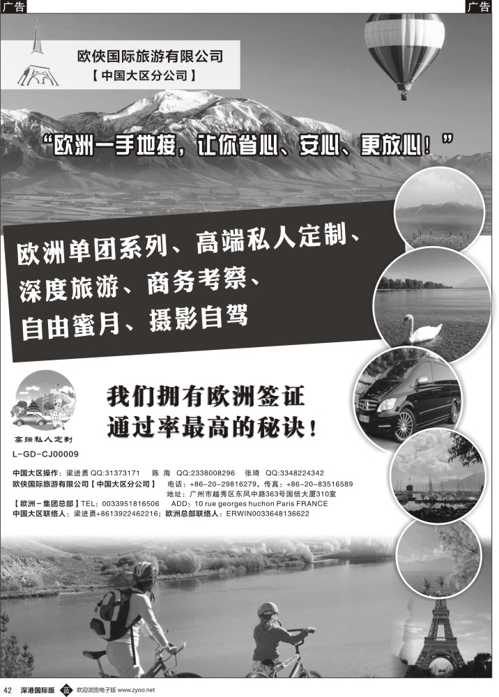 b黑042  【欧侠】欧洲一手地接