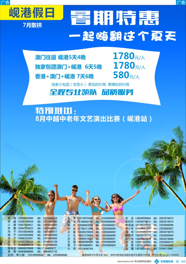 b彩105  岘港假日-岘港一级批发商