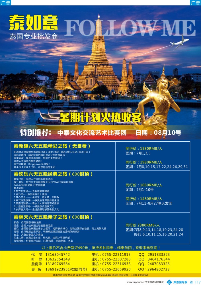 b彩117  泰如意-泰国专业批发商