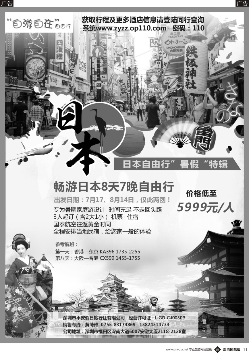 b黑011  平安假日—东南亚最新出团计划