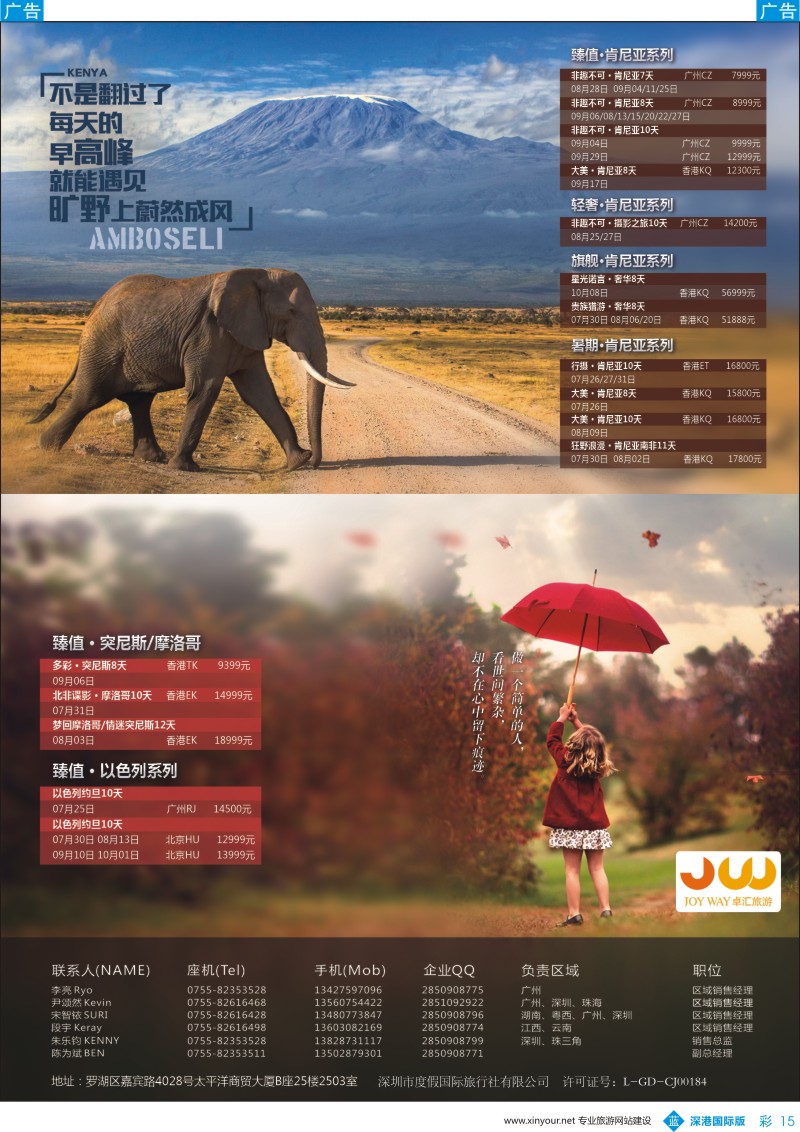 b彩015  卓汇旅游—中东非洲最新计划