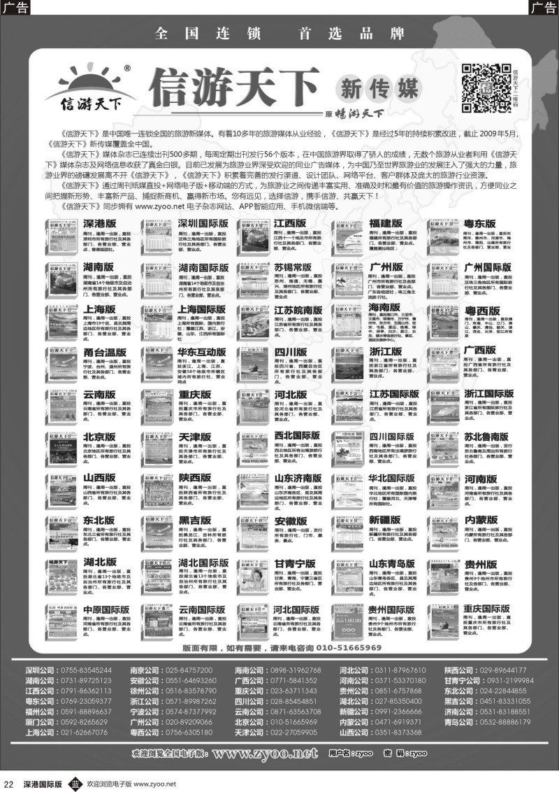 b黑022  系列杂志
