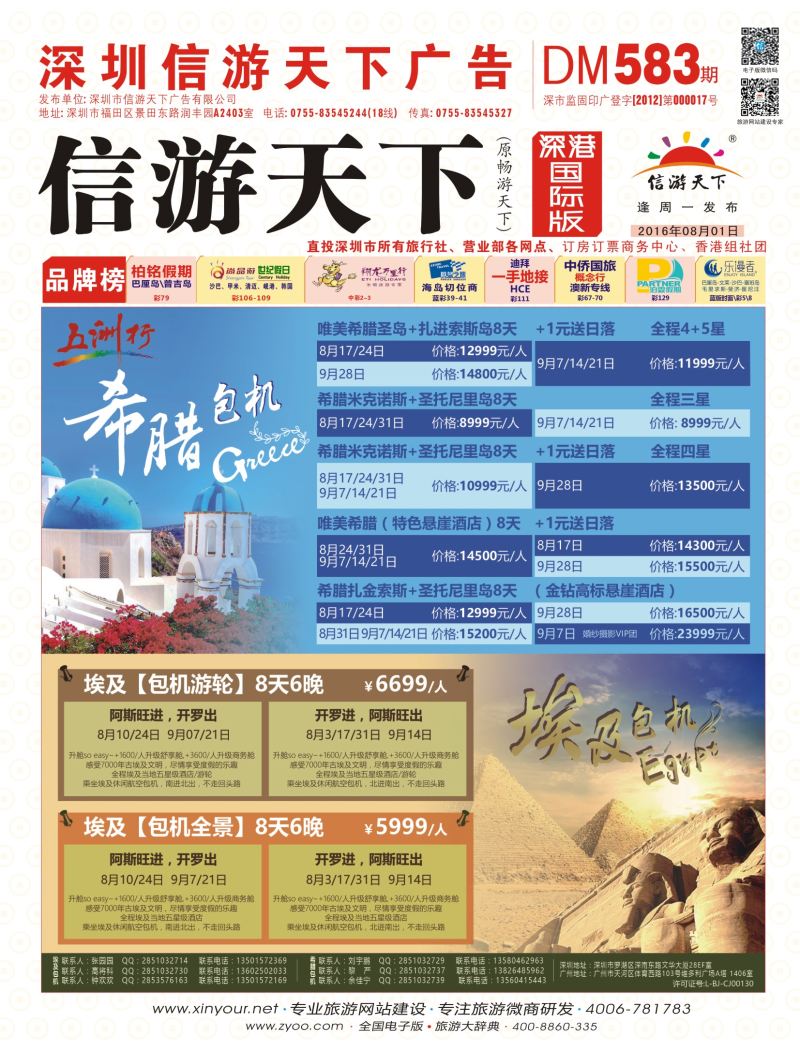 r01  封面  五洲行—非洲中东专线