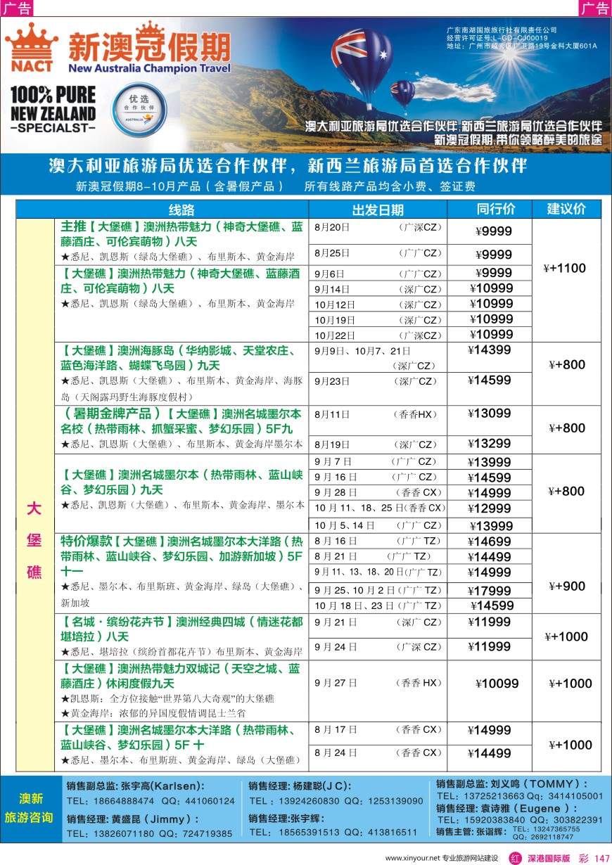 r彩147  新澳冠假期-澳新专线