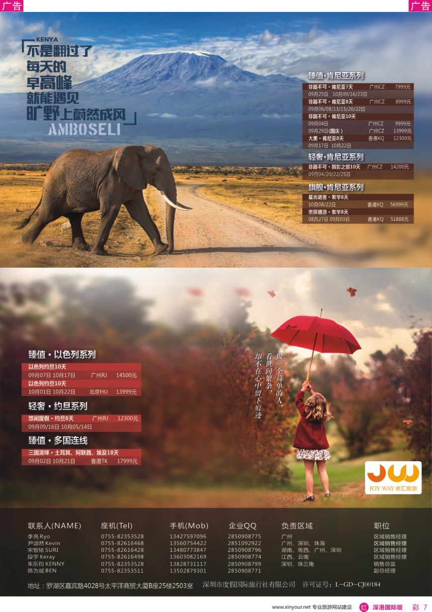 r彩007  卓汇旅游—中东非洲最新计划