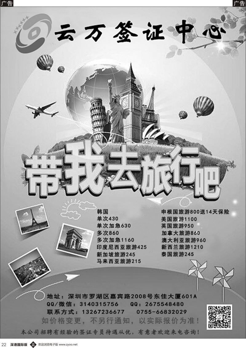 b黑022  云万签证中心  