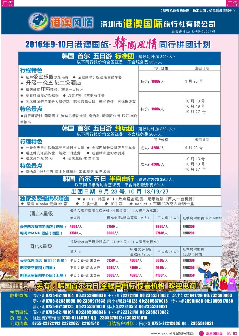 r彩093  韩国风情—真纯玩