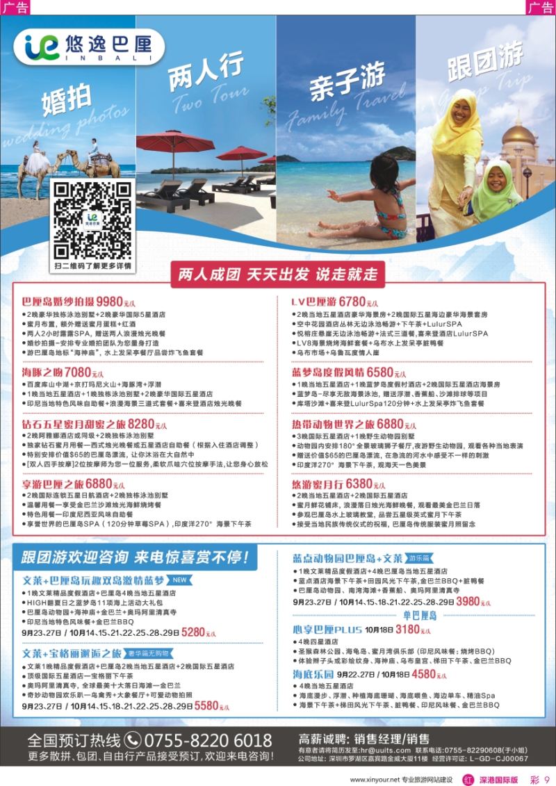 r彩009  悠逸巴厘—巴厘岛专业地接
