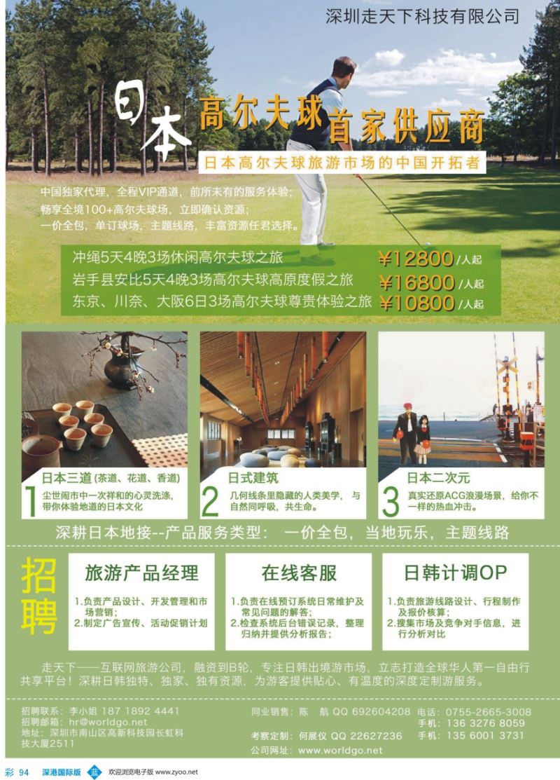 b彩094  专注日韩一手资源—当地玩乐主题专家