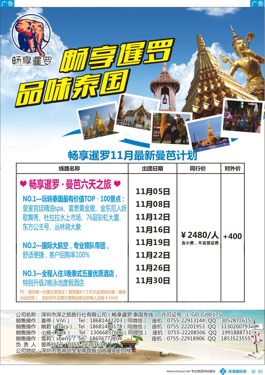 b彩085  畅享暹罗-泰国最新曼芭计划