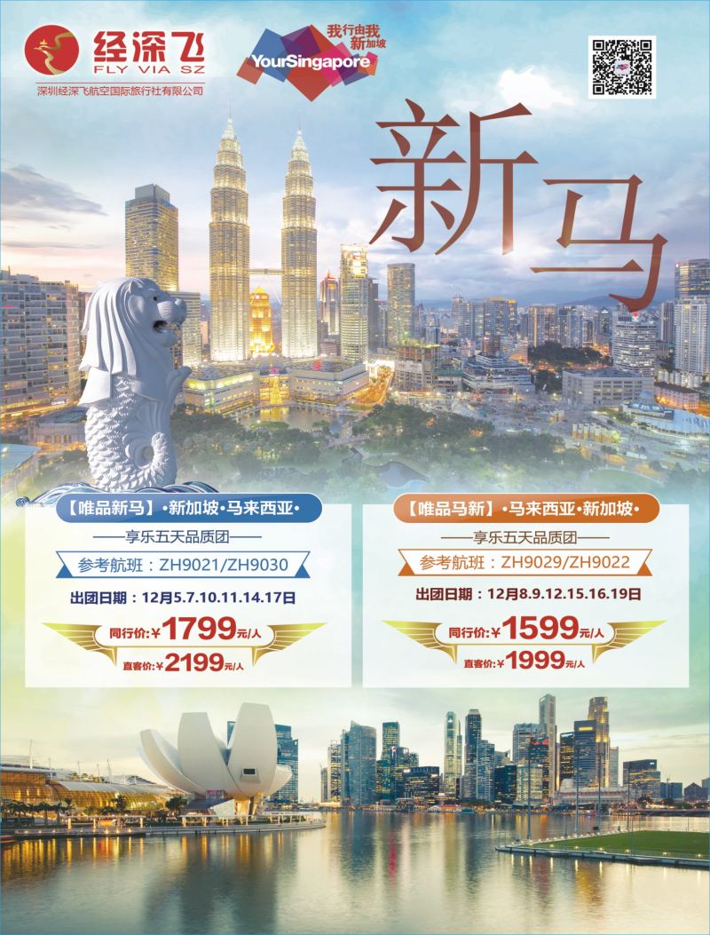 b03  左拉页  深航旅游经深飞—东南亚泰国、韩国最新出团计划
