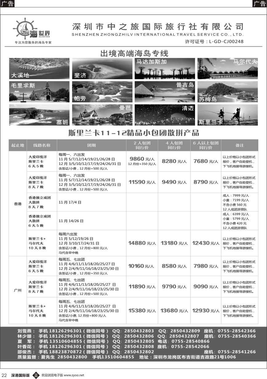 b黑022  海世界高端出境海岛-苏梅