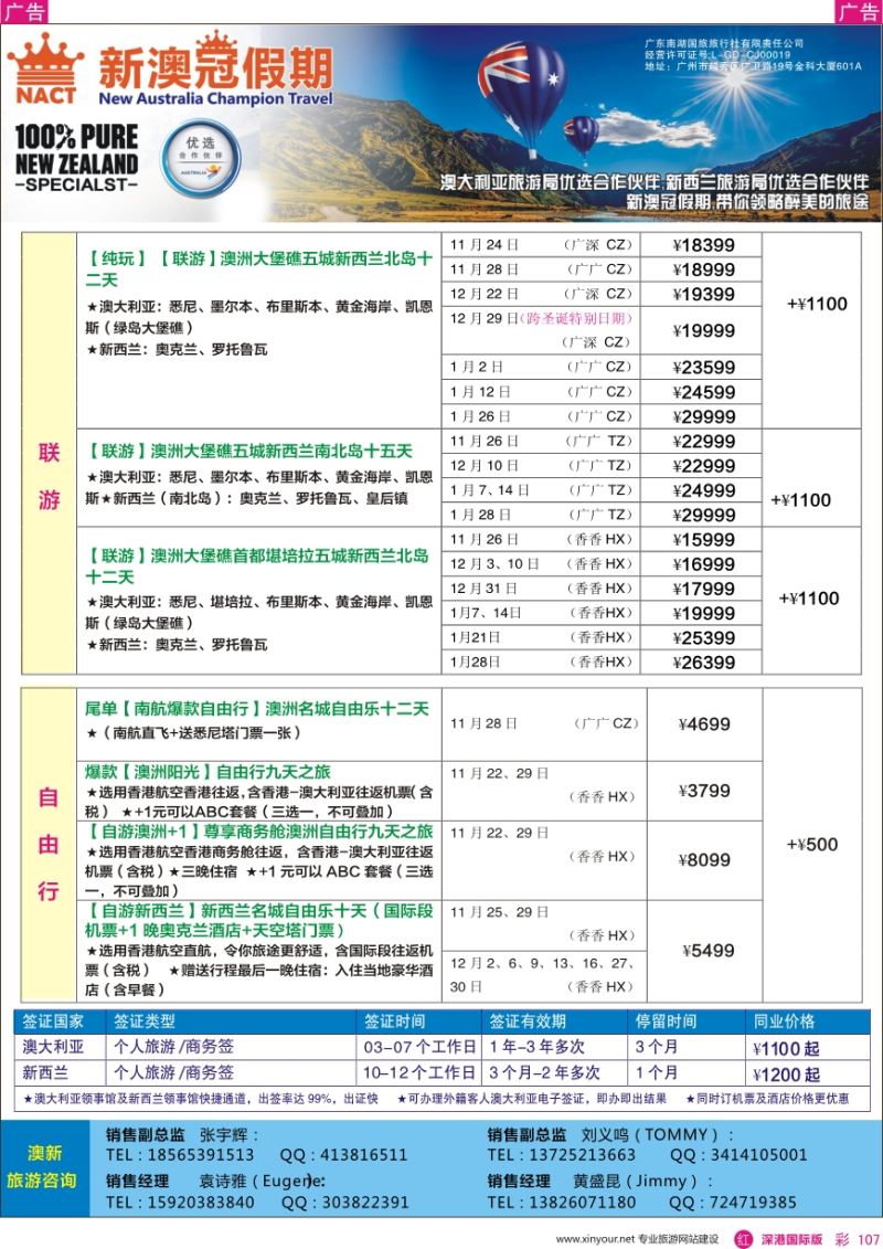 r彩107  新澳冠假期-澳新专线