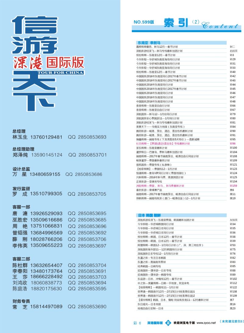 b彩006  117book要趣订——低价海外酒店