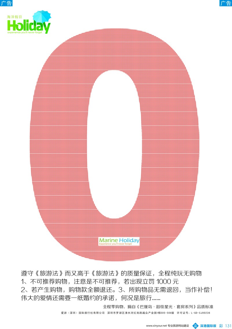 b彩131  海洋假日-巴厘岛超级星光纯玩无购物！