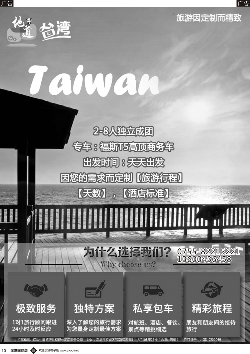 b黑010  地道台湾