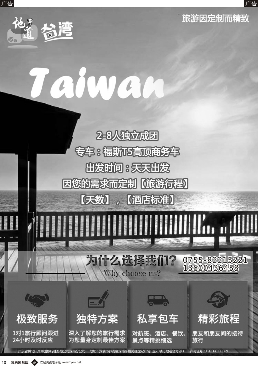 b黑010  地道台湾