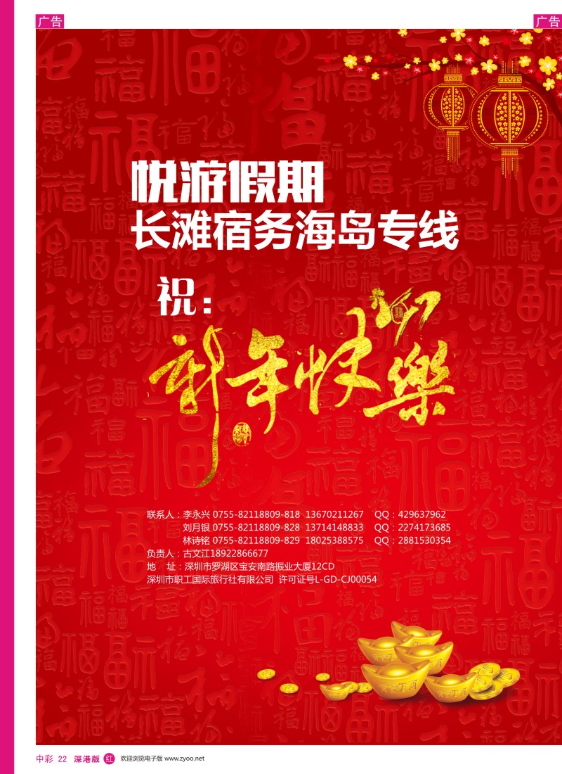 r中彩022  悦游假期—菲律宾长滩岛专线