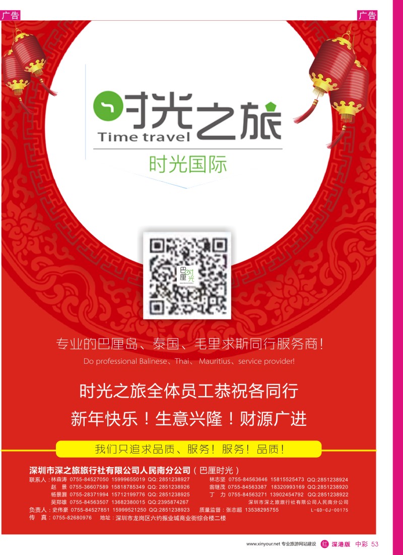 r中彩053  时光之旅∶贺新年,2017恭祝新春
