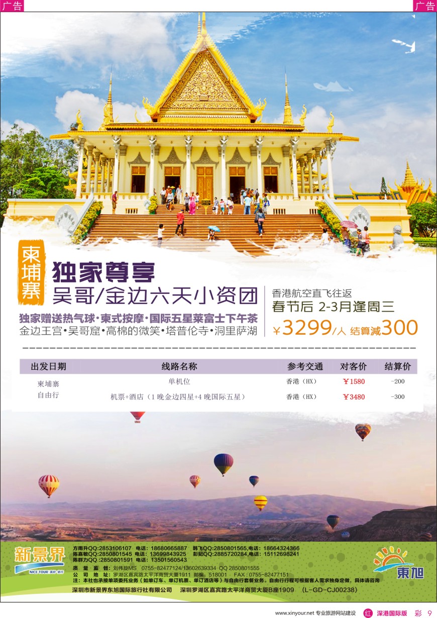 r彩009  日本东旭—日本同行计划