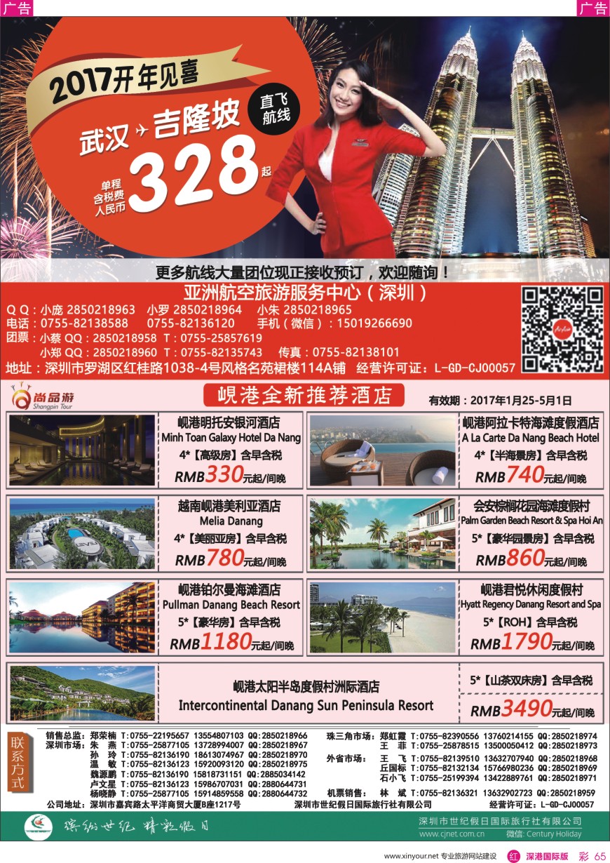 r彩065  尚品游—亚航机票&清迈酒店全新推荐&酒店+一日游