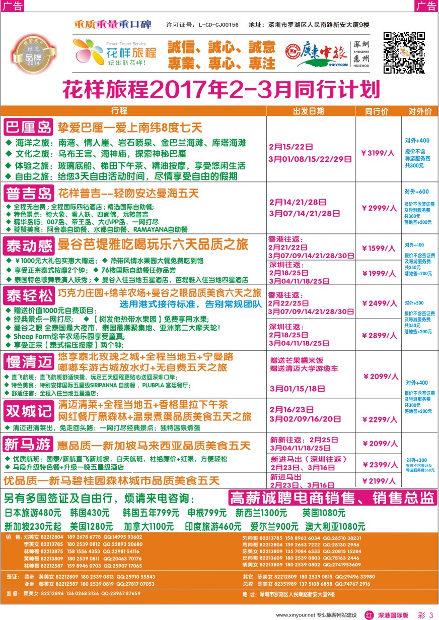 r彩003  新景界—环亚假日—越南岘港、芽庄、河内、下龙湾