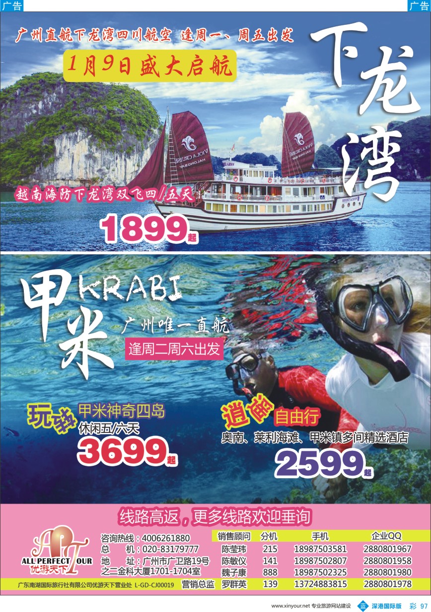 b彩097  优游天下-吕宋岛，长滩岛，马代，苏梅岛，巴厘岛