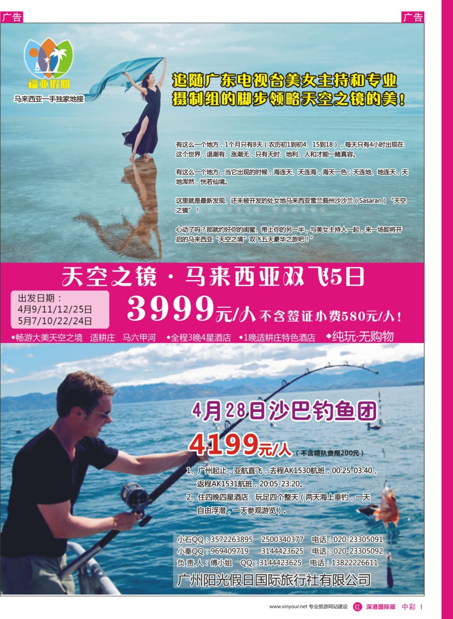 r中彩01  福亚假期—马来西亚一手专业地接