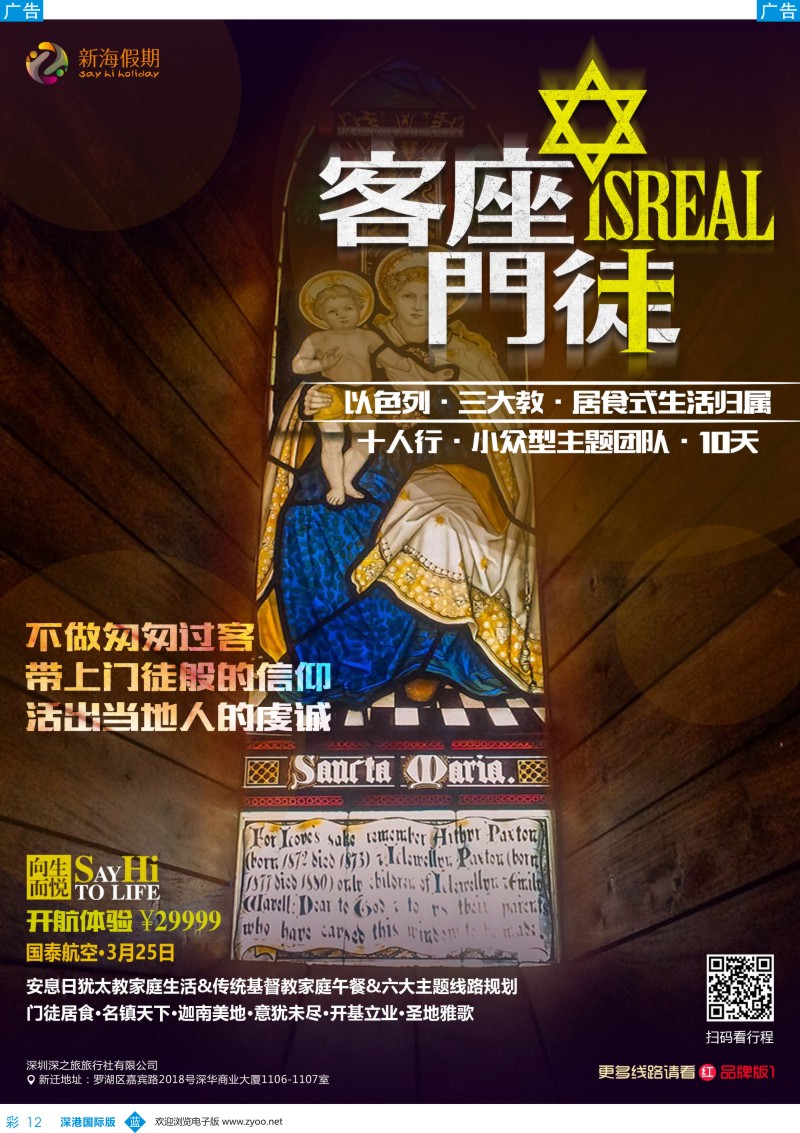 b彩012  新海假期-非洲、中东最新出团计划
