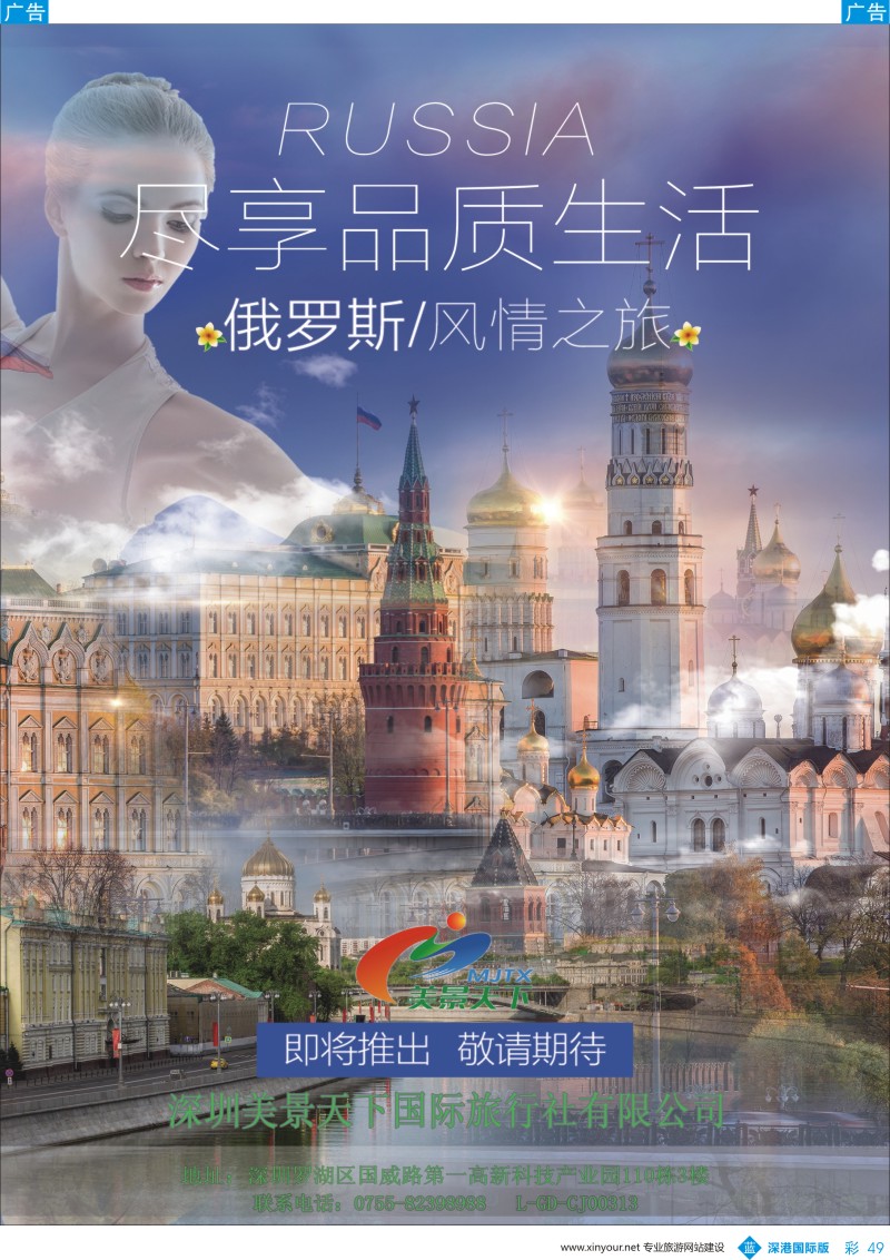 b彩049  美景天下—泰新马最新出团计划