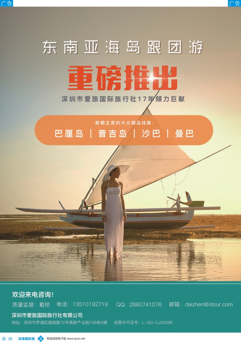 b彩038  蓝海岛—巴厘岛+普吉岛同业批发商