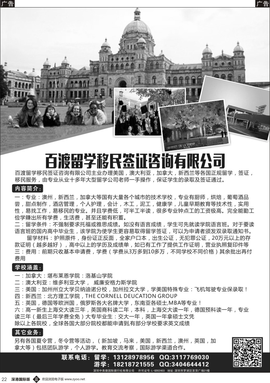 b黑022  全球各国留学签证