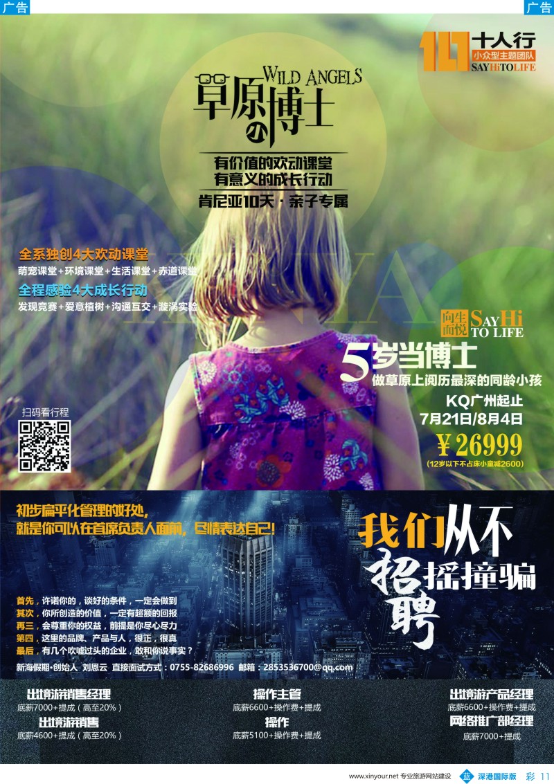 b彩011  新海假期—中东非洲专线