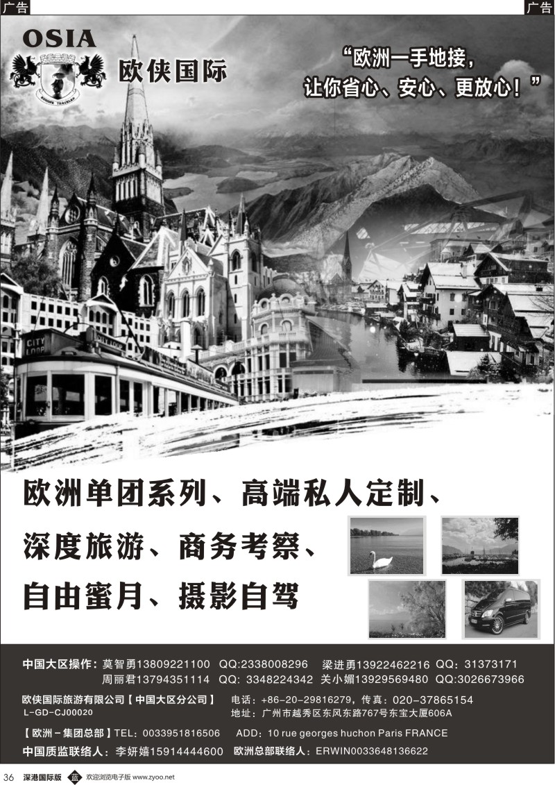 b黑036  【欧侠】欧洲一手地接
