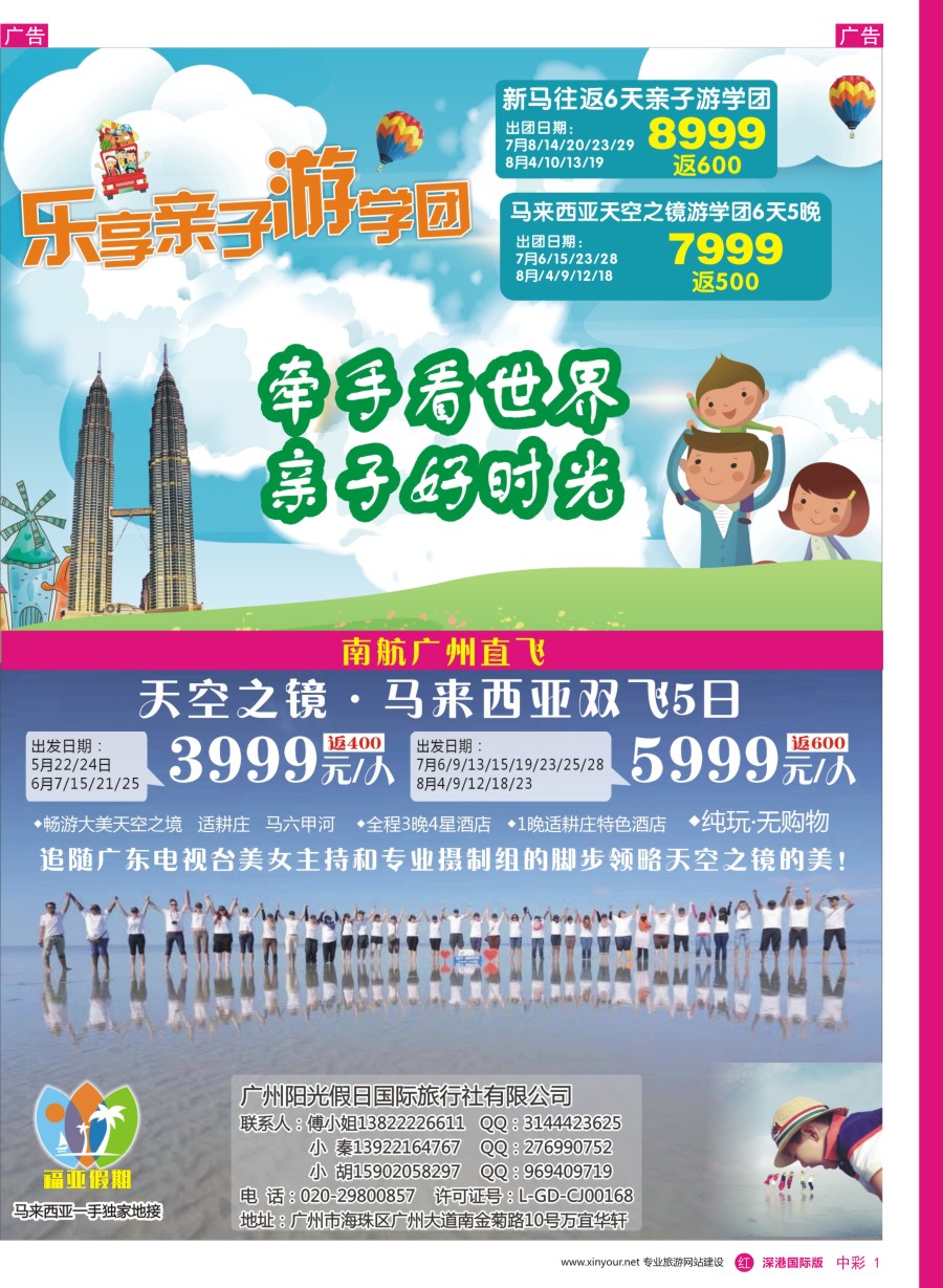 r中彩01  福亚假期——马来西亚一手专业地接