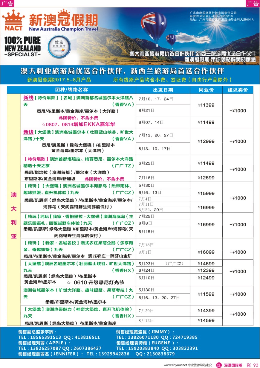 r彩093  新澳冠假期-澳新专线