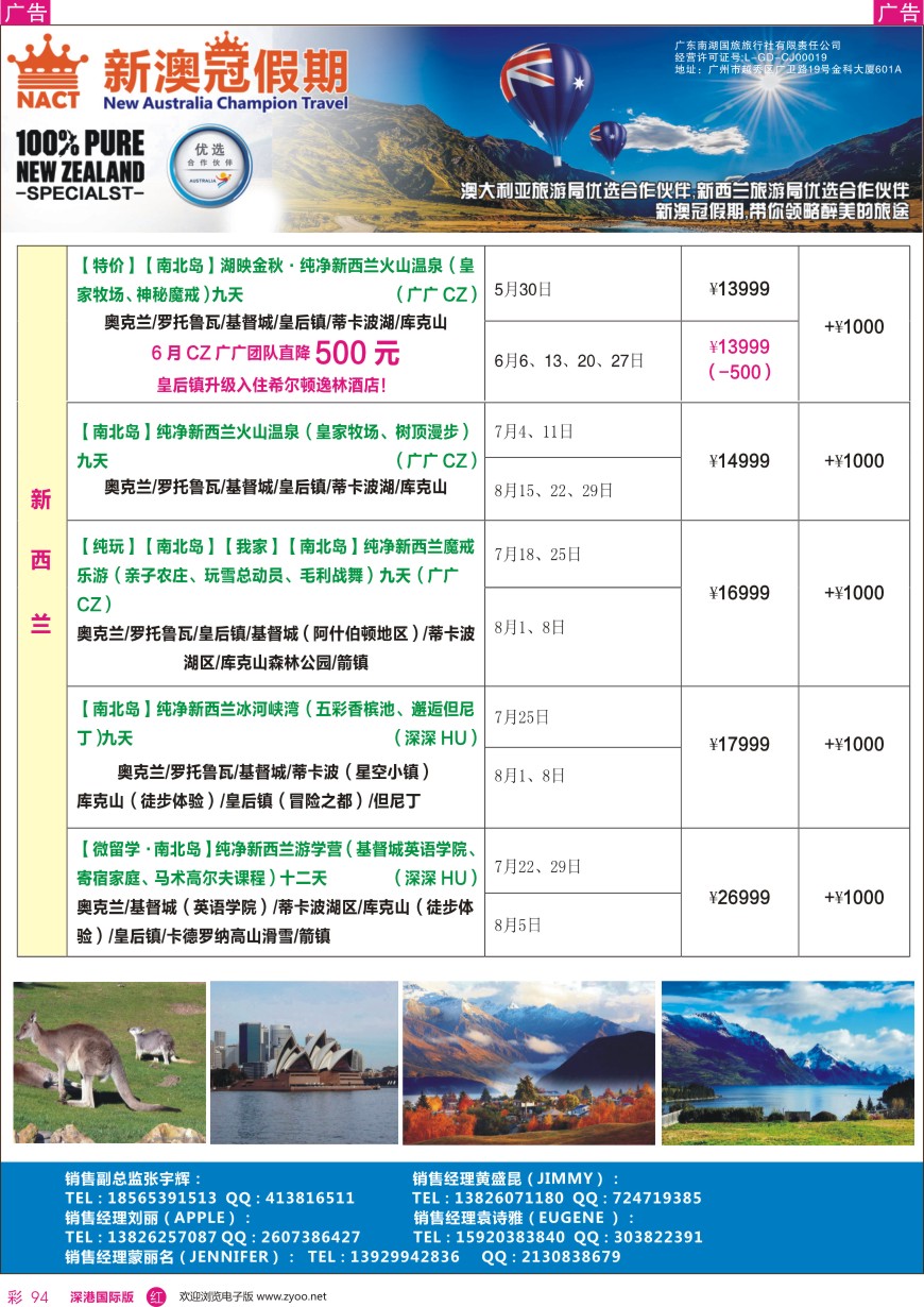 r彩094  新澳冠假期-澳新专线