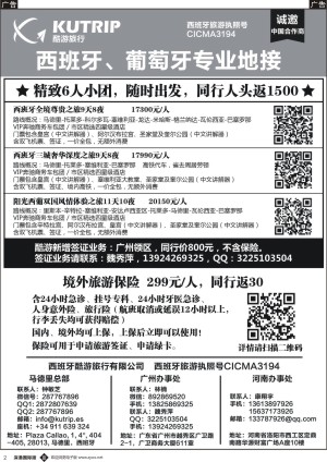 b黑002  西班牙酷游旅行—西班牙一手地接 