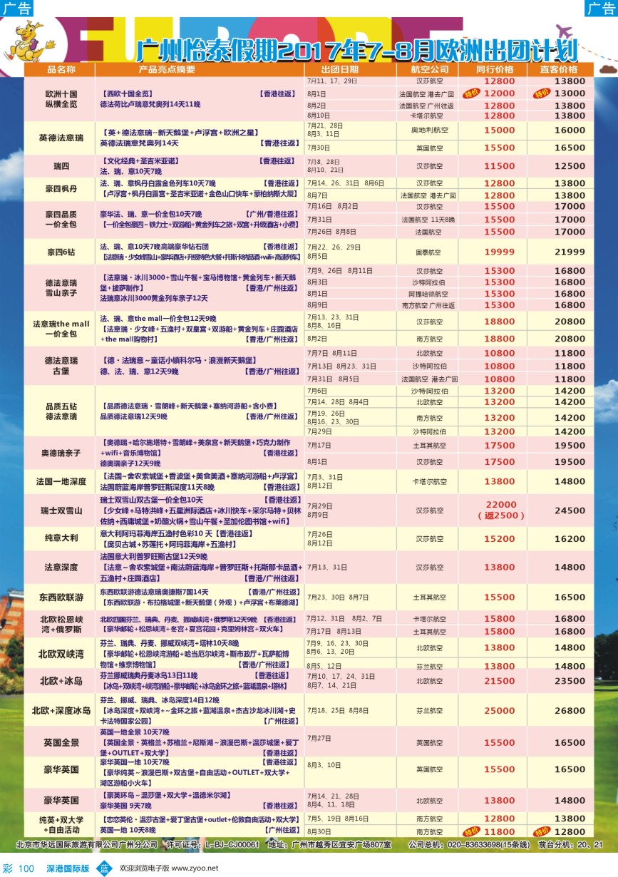 b彩100  翔龙万里行