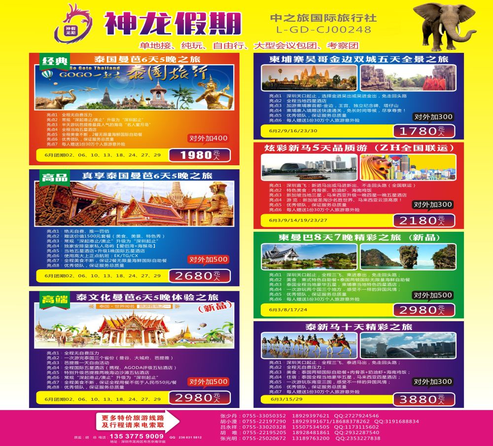 a01 神龙假期