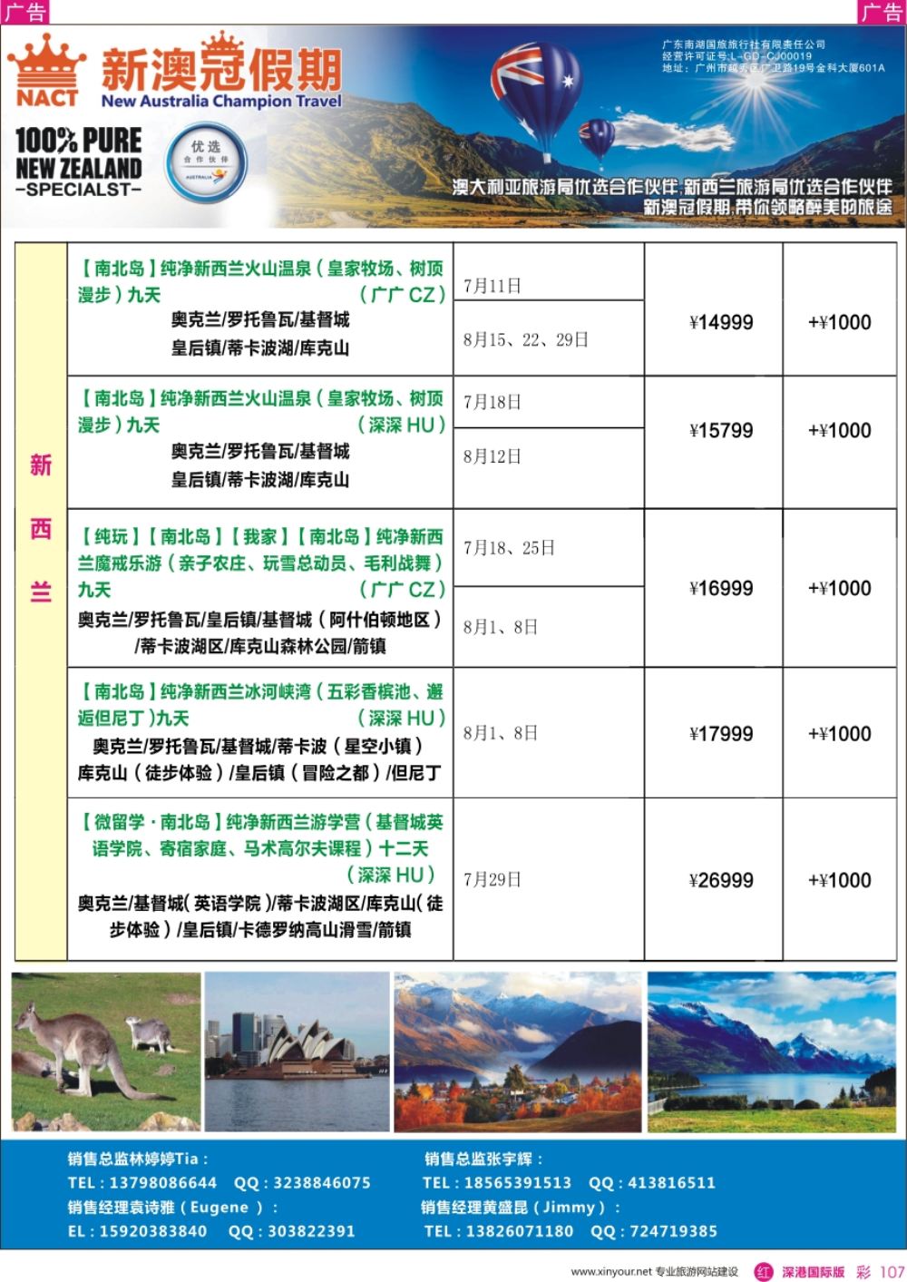 r彩107  新澳冠假期-澳新专线